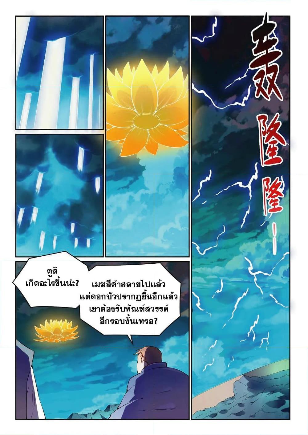 Manga-lc-com อ่านมังงะ อ่านการ์ตูน ออนไลน์ ฟรี Bailian Chengshen ตอนที่ 1 2 3 4 5 6 7 8 9 10 11 12 13 14 ฟรี ไม่มีโฆษณา Manga-lc - อ่าน มังงะ อ่าน การ์ตูน ออนไลน์ อ่านมังงะ ฟรี