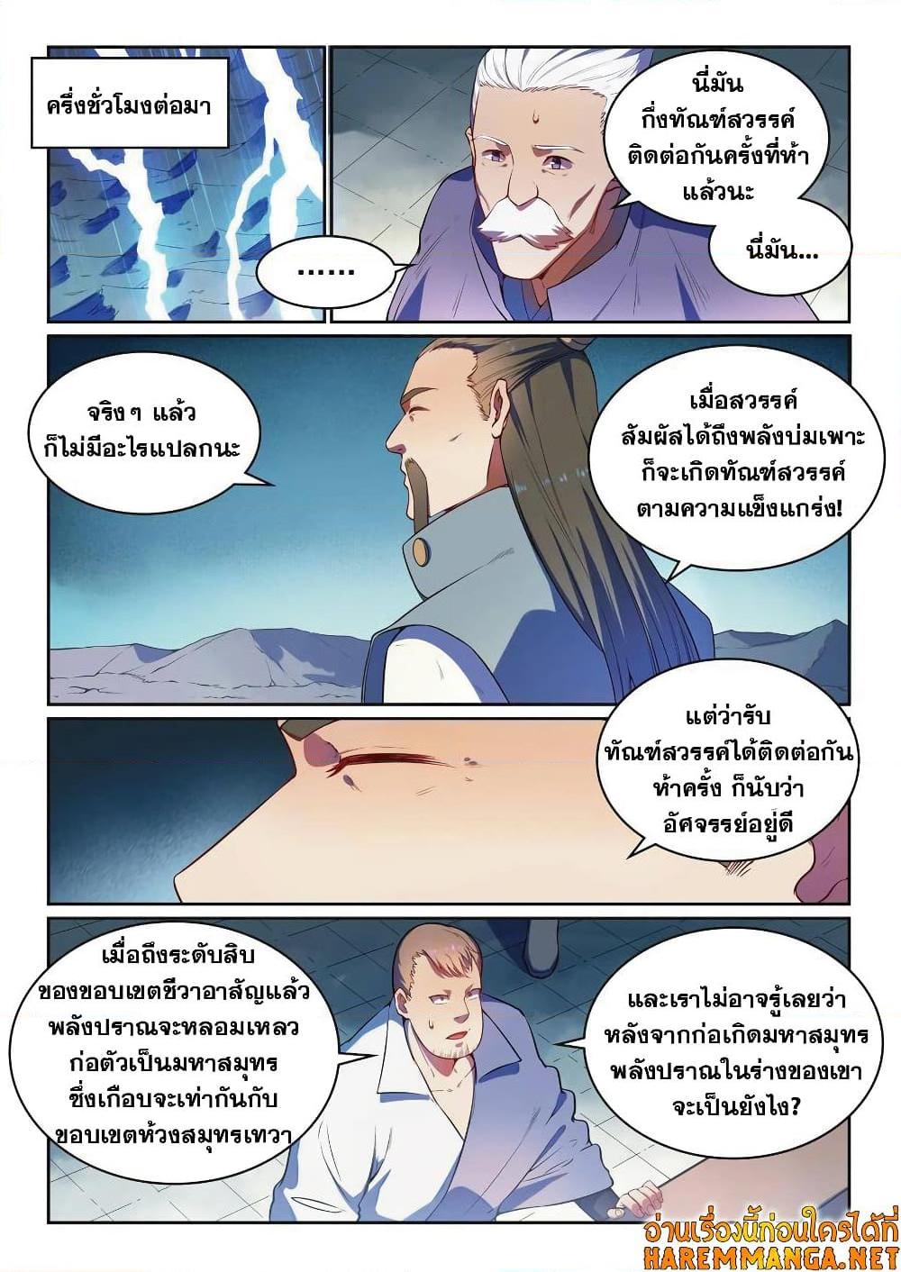 Manga-lc-com อ่านมังงะ อ่านการ์ตูน ออนไลน์ ฟรี Bailian Chengshen ตอนที่ 1 2 3 4 5 6 7 8 9 10 11 12 13 14 ฟรี ไม่มีโฆษณา Manga-lc - อ่าน มังงะ อ่าน การ์ตูน ออนไลน์ อ่านมังงะ ฟรี