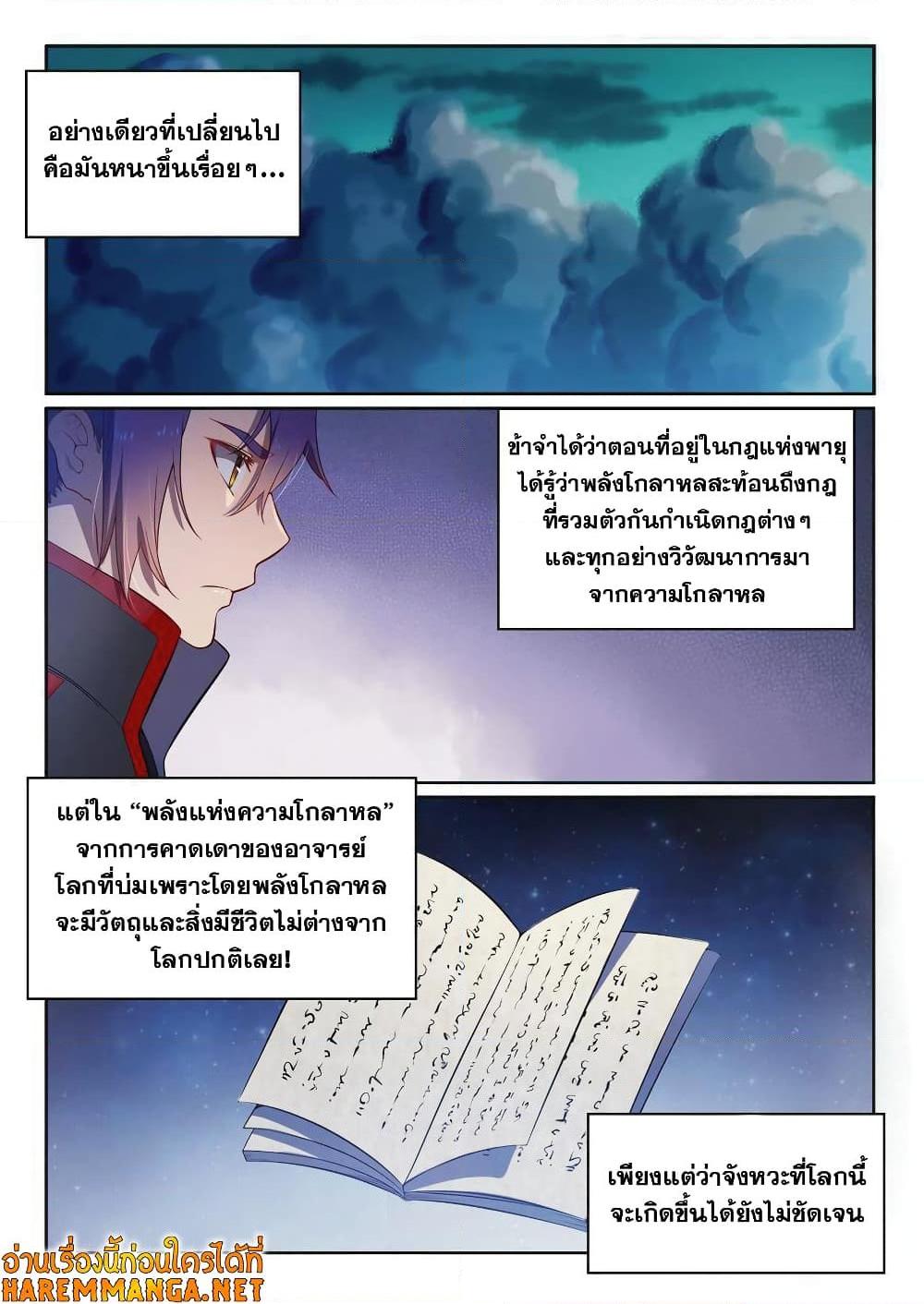 Manga-lc-com อ่านมังงะ อ่านการ์ตูน ออนไลน์ ฟรี Bailian Chengshen ตอนที่ 1 2 3 4 5 6 7 8 9 10 11 12 13 14 ฟรี ไม่มีโฆษณา Manga-lc - อ่าน มังงะ อ่าน การ์ตูน ออนไลน์ อ่านมังงะ ฟรี
