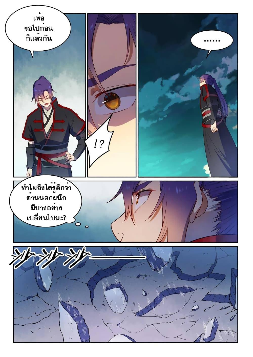 Manga-lc-com อ่านมังงะ อ่านการ์ตูน ออนไลน์ ฟรี Bailian Chengshen ตอนที่ 1 2 3 4 5 6 7 8 9 10 11 12 13 14 ฟรี ไม่มีโฆษณา Manga-lc - อ่าน มังงะ อ่าน การ์ตูน ออนไลน์ อ่านมังงะ ฟรี