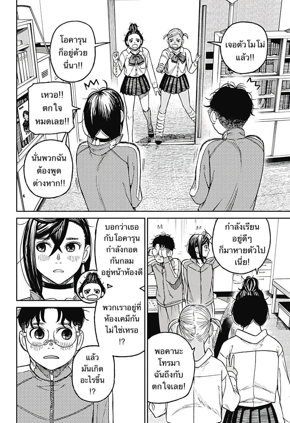 Manga-lc-com อ่านมังงะ อ่านการ์ตูน ออนไลน์ ฟรี Dandadan ตอนที่ 1 2 3 4 5 6 7 8 9 10 11 12 13 14 ฟรี ไม่มีโฆษณา Manga-lc - อ่าน มังงะ อ่าน การ์ตูน ออนไลน์ อ่านมังงะ ฟรี