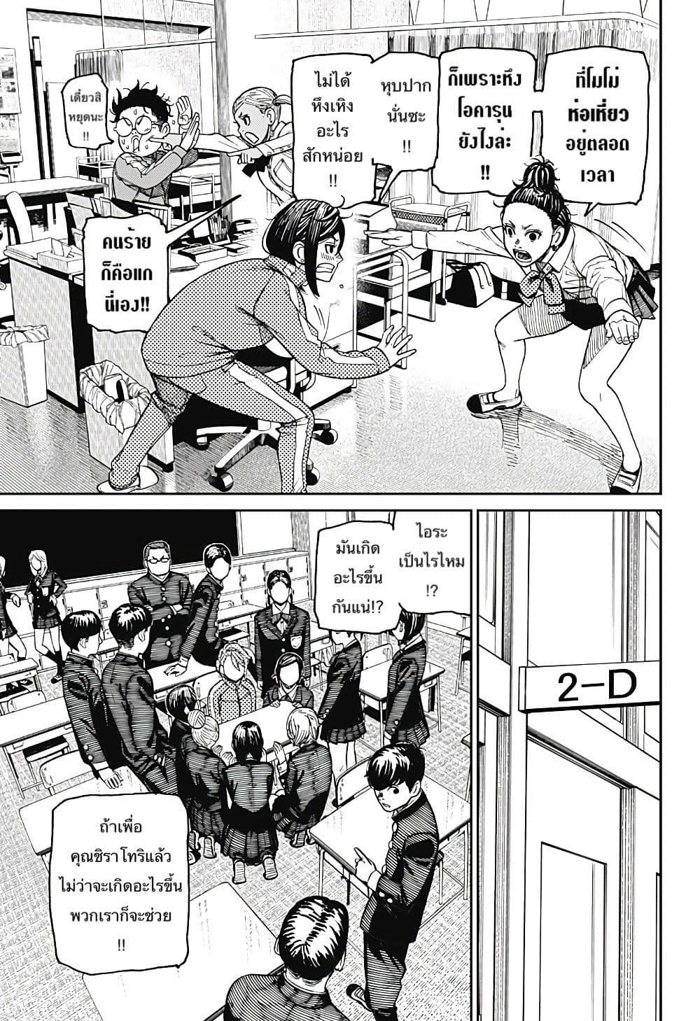 Manga-lc-com อ่านมังงะ อ่านการ์ตูน ออนไลน์ ฟรี Dandadan ตอนที่ 1 2 3 4 5 6 7 8 9 10 11 12 13 14 ฟรี ไม่มีโฆษณา Manga-lc - อ่าน มังงะ อ่าน การ์ตูน ออนไลน์ อ่านมังงะ ฟรี