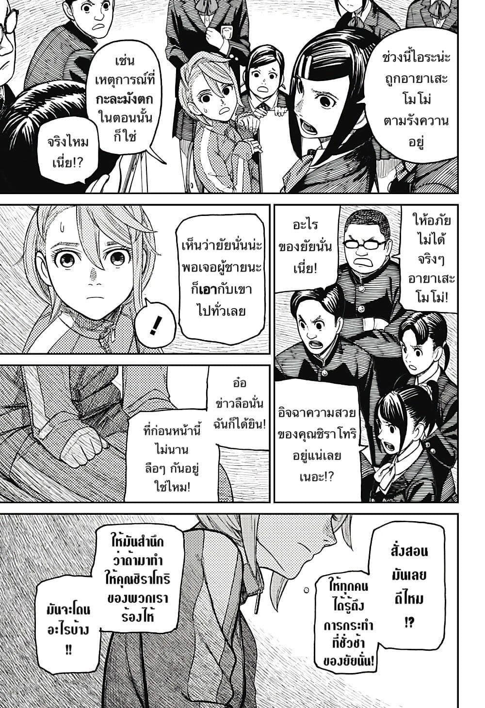 Manga-lc-com อ่านมังงะ อ่านการ์ตูน ออนไลน์ ฟรี Dandadan ตอนที่ 1 2 3 4 5 6 7 8 9 10 11 12 13 14 ฟรี ไม่มีโฆษณา Manga-lc - อ่าน มังงะ อ่าน การ์ตูน ออนไลน์ อ่านมังงะ ฟรี