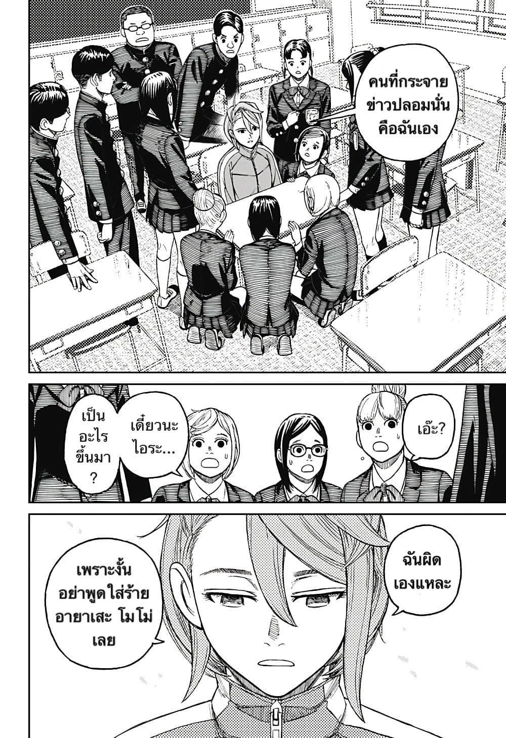 Manga-lc-com อ่านมังงะ อ่านการ์ตูน ออนไลน์ ฟรี Dandadan ตอนที่ 1 2 3 4 5 6 7 8 9 10 11 12 13 14 ฟรี ไม่มีโฆษณา Manga-lc - อ่าน มังงะ อ่าน การ์ตูน ออนไลน์ อ่านมังงะ ฟรี