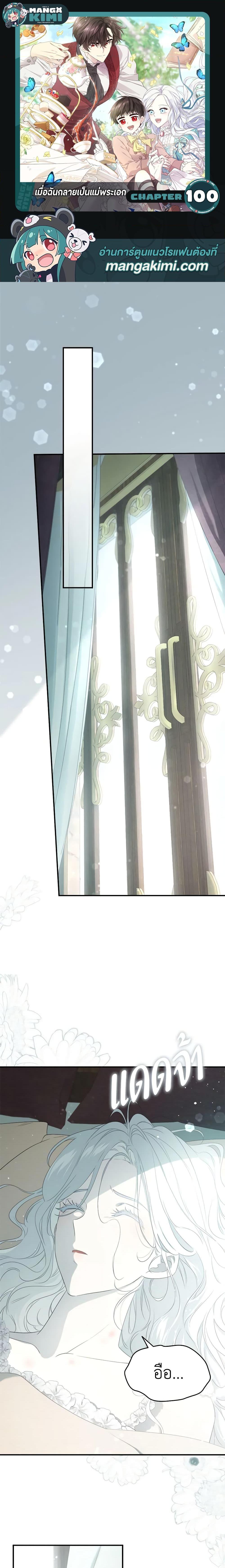 Manga-lc-com อ่านมังงะ อ่านการ์ตูน ออนไลน์ ฟรี I Became the Male Lead’s Stepmother ตอนที่ 1 2 3 4 5 6 7 8 9 10 11 12 13 14 ฟรี ไม่มีโฆษณา Manga-lc - อ่าน มังงะ อ่าน การ์ตูน ออนไลน์ อ่านมังงะ ฟรี