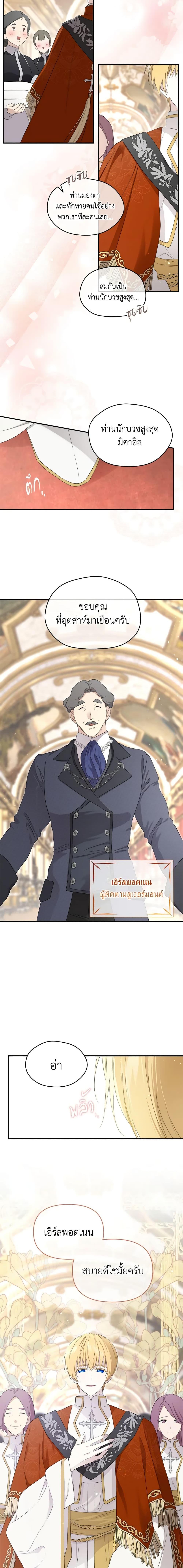 Manga-lc-com อ่านมังงะ อ่านการ์ตูน ออนไลน์ ฟรี I Became the Male Lead’s Stepmother ตอนที่ 1 2 3 4 5 6 7 8 9 10 11 12 13 14 ฟรี ไม่มีโฆษณา Manga-lc - อ่าน มังงะ อ่าน การ์ตูน ออนไลน์ อ่านมังงะ ฟรี