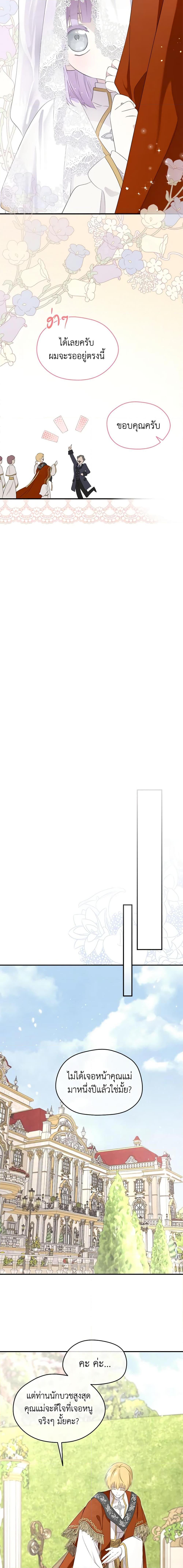 Manga-lc-com อ่านมังงะ อ่านการ์ตูน ออนไลน์ ฟรี I Became the Male Lead’s Stepmother ตอนที่ 1 2 3 4 5 6 7 8 9 10 11 12 13 14 ฟรี ไม่มีโฆษณา Manga-lc - อ่าน มังงะ อ่าน การ์ตูน ออนไลน์ อ่านมังงะ ฟรี