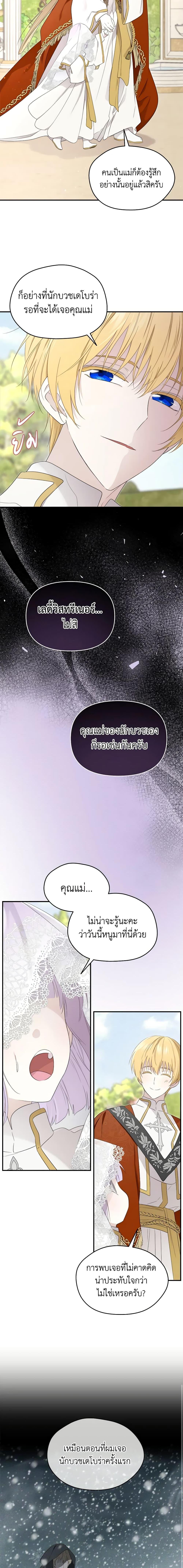 Manga-lc-com อ่านมังงะ อ่านการ์ตูน ออนไลน์ ฟรี I Became the Male Lead’s Stepmother ตอนที่ 1 2 3 4 5 6 7 8 9 10 11 12 13 14 ฟรี ไม่มีโฆษณา Manga-lc - อ่าน มังงะ อ่าน การ์ตูน ออนไลน์ อ่านมังงะ ฟรี