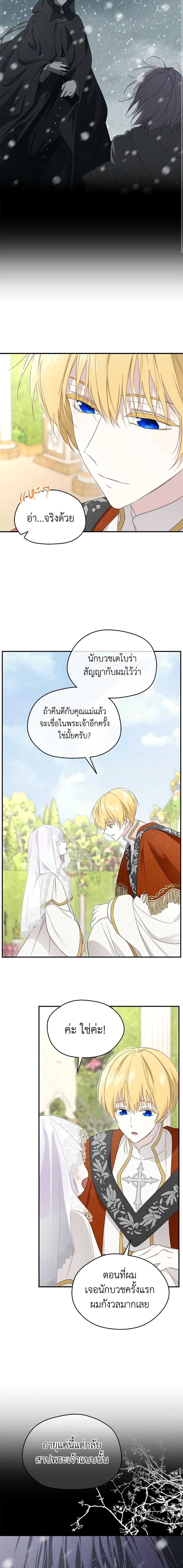 Manga-lc-com อ่านมังงะ อ่านการ์ตูน ออนไลน์ ฟรี I Became the Male Lead’s Stepmother ตอนที่ 1 2 3 4 5 6 7 8 9 10 11 12 13 14 ฟรี ไม่มีโฆษณา Manga-lc - อ่าน มังงะ อ่าน การ์ตูน ออนไลน์ อ่านมังงะ ฟรี