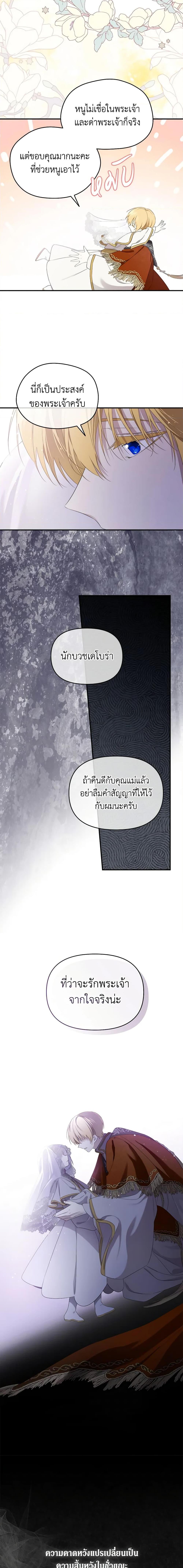 Manga-lc-com อ่านมังงะ อ่านการ์ตูน ออนไลน์ ฟรี I Became the Male Lead’s Stepmother ตอนที่ 1 2 3 4 5 6 7 8 9 10 11 12 13 14 ฟรี ไม่มีโฆษณา Manga-lc - อ่าน มังงะ อ่าน การ์ตูน ออนไลน์ อ่านมังงะ ฟรี