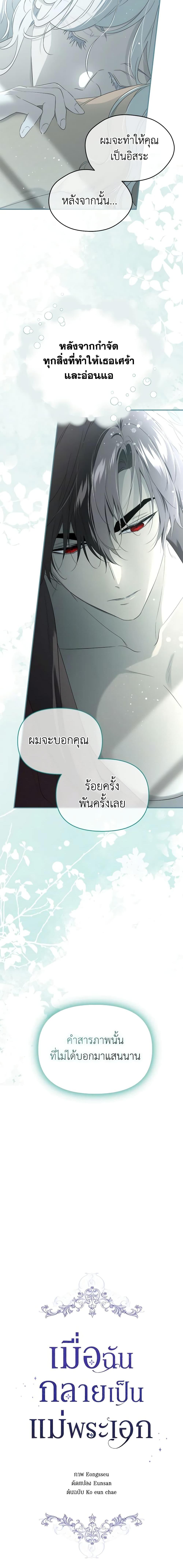 Manga-lc-com อ่านมังงะ อ่านการ์ตูน ออนไลน์ ฟรี I Became the Male Lead’s Stepmother ตอนที่ 1 2 3 4 5 6 7 8 9 10 11 12 13 14 ฟรี ไม่มีโฆษณา Manga-lc - อ่าน มังงะ อ่าน การ์ตูน ออนไลน์ อ่านมังงะ ฟรี