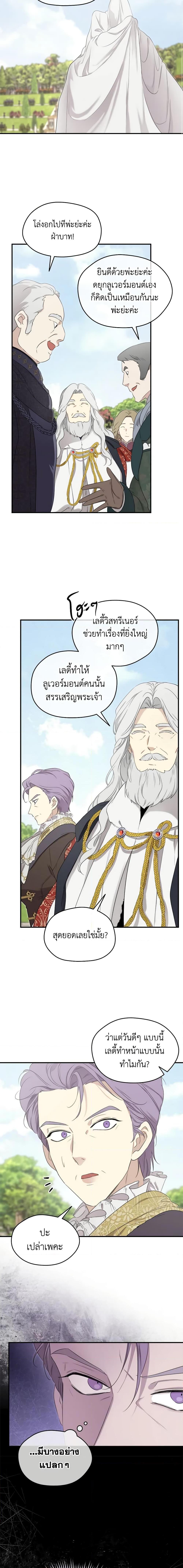 Manga-lc-com อ่านมังงะ อ่านการ์ตูน ออนไลน์ ฟรี I Became the Male Lead’s Stepmother ตอนที่ 1 2 3 4 5 6 7 8 9 10 11 12 13 14 ฟรี ไม่มีโฆษณา Manga-lc - อ่าน มังงะ อ่าน การ์ตูน ออนไลน์ อ่านมังงะ ฟรี