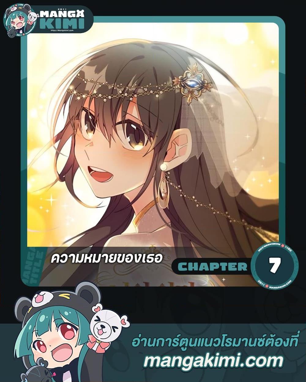 Manga-lc-com อ่านมังงะ อ่านการ์ตูน ออนไลน์ ฟรี The Meaning of You ตอนที่ 1 2 3 4 5 6 7 8 9 10 11 12 13 14 ฟรี ไม่มีโฆษณา Manga-lc - อ่าน มังงะ อ่าน การ์ตูน ออนไลน์ อ่านมังงะ ฟรี