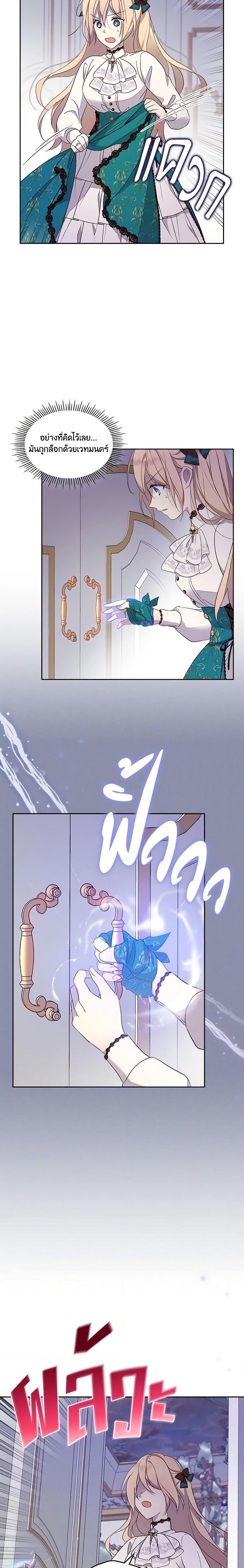 Manga-lc-com อ่านมังงะ อ่านการ์ตูน ออนไลน์ ฟรี I Accidentally Saved the Male Lead’s Brother ตอนที่ 1 2 3 4 5 6 7 8 9 10 11 12 13 14 ฟรี ไม่มีโฆษณา Manga-lc - อ่าน มังงะ อ่าน การ์ตูน ออนไลน์ อ่านมังงะ ฟรี