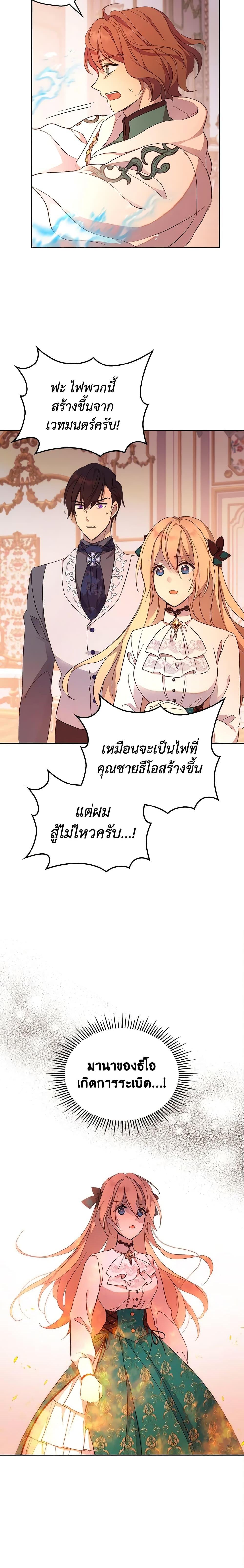 Manga-lc-com อ่านมังงะ อ่านการ์ตูน ออนไลน์ ฟรี I Accidentally Saved the Male Lead’s Brother ตอนที่ 1 2 3 4 5 6 7 8 9 10 11 12 13 14 ฟรี ไม่มีโฆษณา Manga-lc - อ่าน มังงะ อ่าน การ์ตูน ออนไลน์ อ่านมังงะ ฟรี