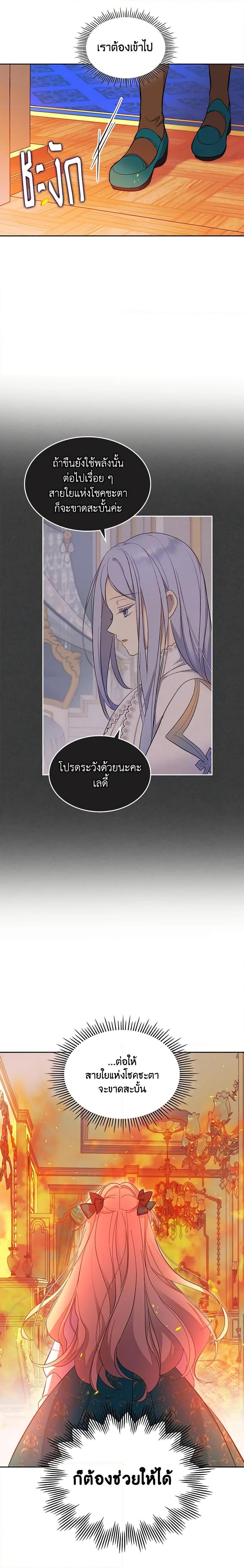 Manga-lc-com อ่านมังงะ อ่านการ์ตูน ออนไลน์ ฟรี I Accidentally Saved the Male Lead’s Brother ตอนที่ 1 2 3 4 5 6 7 8 9 10 11 12 13 14 ฟรี ไม่มีโฆษณา Manga-lc - อ่าน มังงะ อ่าน การ์ตูน ออนไลน์ อ่านมังงะ ฟรี