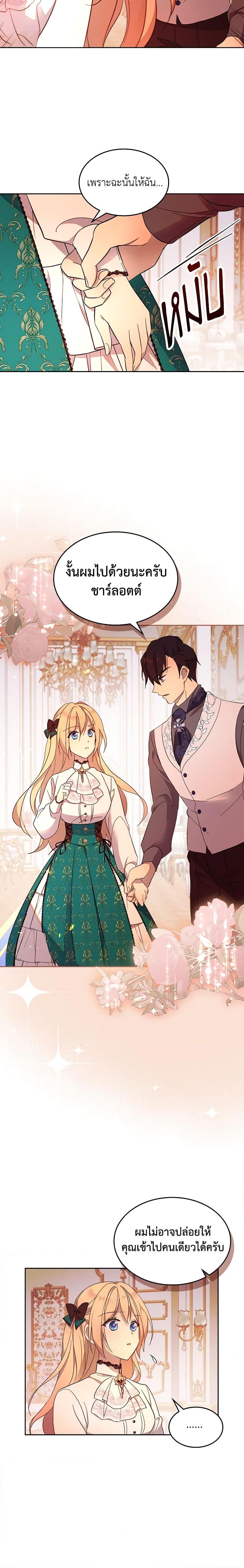 Manga-lc-com อ่านมังงะ อ่านการ์ตูน ออนไลน์ ฟรี I Accidentally Saved the Male Lead’s Brother ตอนที่ 1 2 3 4 5 6 7 8 9 10 11 12 13 14 ฟรี ไม่มีโฆษณา Manga-lc - อ่าน มังงะ อ่าน การ์ตูน ออนไลน์ อ่านมังงะ ฟรี