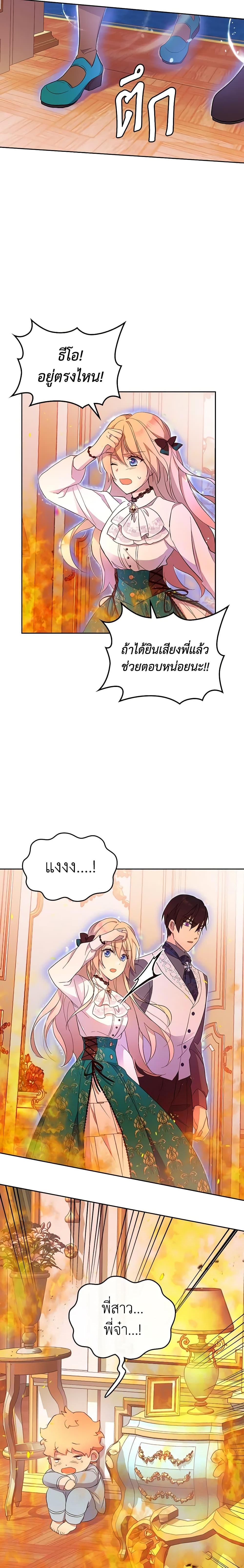 Manga-lc-com อ่านมังงะ อ่านการ์ตูน ออนไลน์ ฟรี I Accidentally Saved the Male Lead’s Brother ตอนที่ 1 2 3 4 5 6 7 8 9 10 11 12 13 14 ฟรี ไม่มีโฆษณา Manga-lc - อ่าน มังงะ อ่าน การ์ตูน ออนไลน์ อ่านมังงะ ฟรี