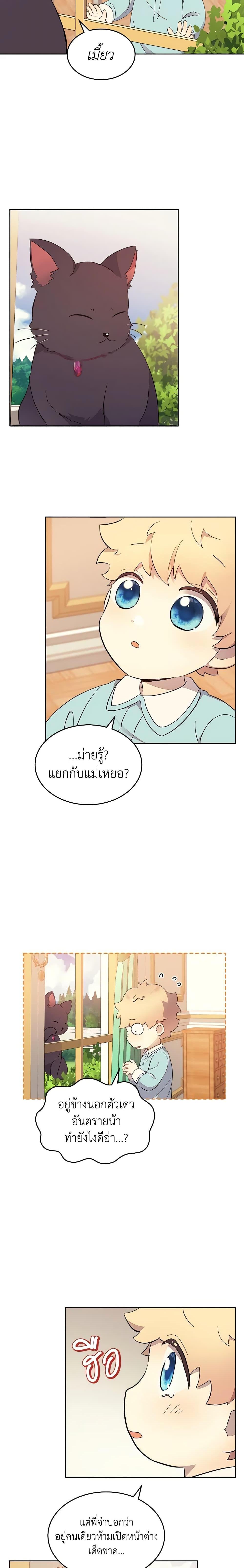 Manga-lc-com อ่านมังงะ อ่านการ์ตูน ออนไลน์ ฟรี I Accidentally Saved the Male Lead’s Brother ตอนที่ 1 2 3 4 5 6 7 8 9 10 11 12 13 14 ฟรี ไม่มีโฆษณา Manga-lc - อ่าน มังงะ อ่าน การ์ตูน ออนไลน์ อ่านมังงะ ฟรี
