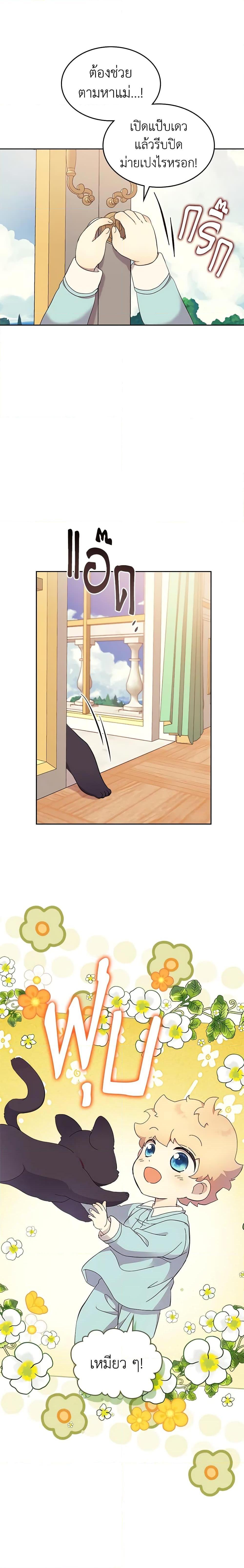 Manga-lc-com อ่านมังงะ อ่านการ์ตูน ออนไลน์ ฟรี I Accidentally Saved the Male Lead’s Brother ตอนที่ 1 2 3 4 5 6 7 8 9 10 11 12 13 14 ฟรี ไม่มีโฆษณา Manga-lc - อ่าน มังงะ อ่าน การ์ตูน ออนไลน์ อ่านมังงะ ฟรี