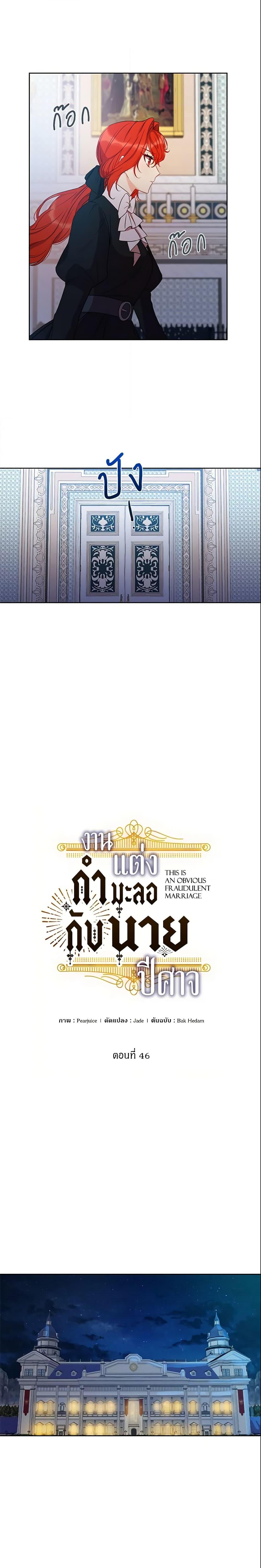 Manga-lc-com อ่านมังงะ อ่านการ์ตูน ออนไลน์ ฟรี This Is An Obvious Fraudulent Marriage ตอนที่ 1 2 3 4 5 6 7 8 9 10 11 12 13 14 ฟรี ไม่มีโฆษณา Manga-lc - อ่าน มังงะ อ่าน การ์ตูน ออนไลน์ อ่านมังงะ ฟรี