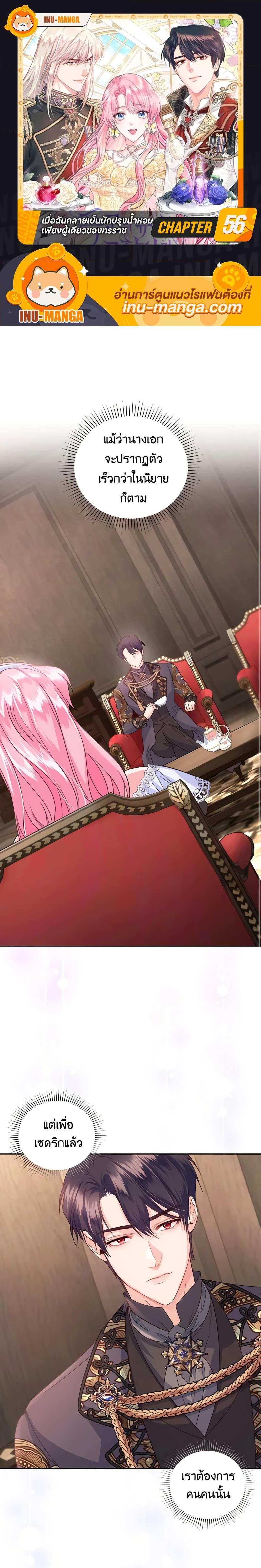 Manga-lc-com อ่านมังงะ อ่านการ์ตูน ออนไลน์ ฟรี The Tyrant’s Only Perfumer ตอนที่ 1 2 3 4 5 6 7 8 9 10 11 12 13 14 ฟรี ไม่มีโฆษณา Manga-lc - อ่าน มังงะ อ่าน การ์ตูน ออนไลน์ อ่านมังงะ ฟรี