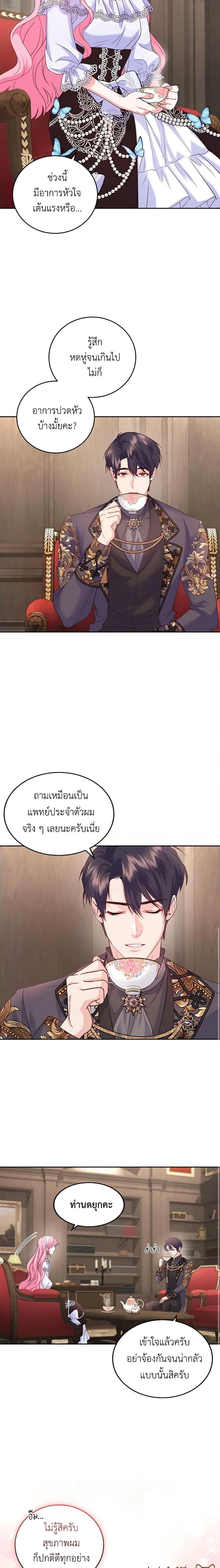 Manga-lc-com อ่านมังงะ อ่านการ์ตูน ออนไลน์ ฟรี The Tyrant’s Only Perfumer ตอนที่ 1 2 3 4 5 6 7 8 9 10 11 12 13 14 ฟรี ไม่มีโฆษณา Manga-lc - อ่าน มังงะ อ่าน การ์ตูน ออนไลน์ อ่านมังงะ ฟรี