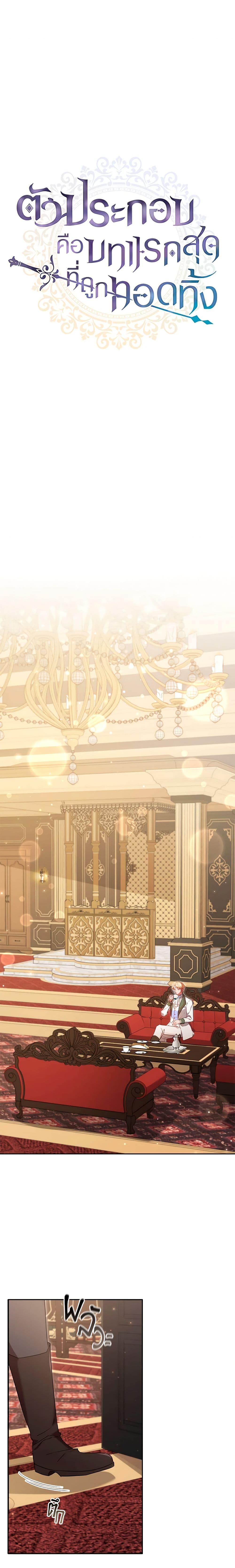 Manga-lc-com อ่านมังงะ อ่านการ์ตูน ออนไลน์ ฟรี An Extra In The Family Is The First To Be Abandoned ตอนที่ 1 2 3 4 5 6 7 8 9 10 11 12 13 14 ฟรี ไม่มีโฆษณา Manga-lc - อ่าน มังงะ อ่าน การ์ตูน ออนไลน์ อ่านมังงะ ฟรี