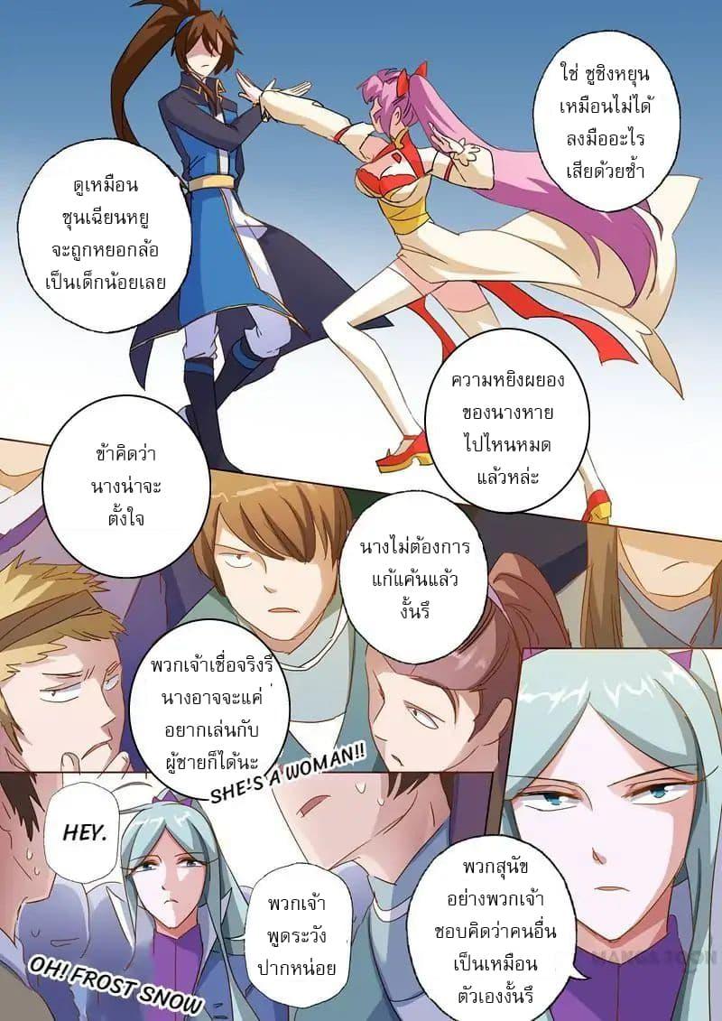Manga-lc-com อ่านมังงะ อ่านการ์ตูน ออนไลน์ ฟรี Spirit Sword Sovereign ตอนที่ 1 2 3 4 5 6 7 8 9 10 11 12 13 14 ฟรี ไม่มีโฆษณา Manga-lc - อ่าน มังงะ อ่าน การ์ตูน ออนไลน์ อ่านมังงะ ฟรี