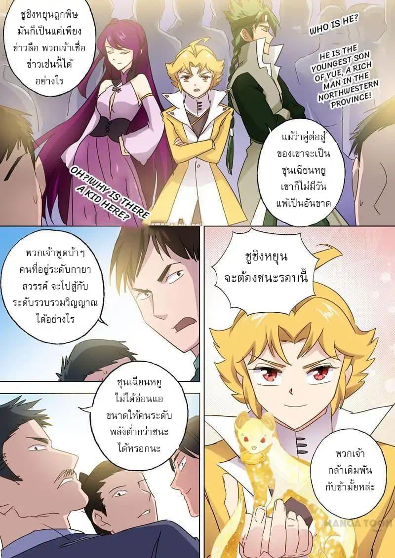 Manga-lc-com อ่านมังงะ อ่านการ์ตูน ออนไลน์ ฟรี Spirit Sword Sovereign ตอนที่ 1 2 3 4 5 6 7 8 9 10 11 12 13 14 ฟรี ไม่มีโฆษณา Manga-lc - อ่าน มังงะ อ่าน การ์ตูน ออนไลน์ อ่านมังงะ ฟรี