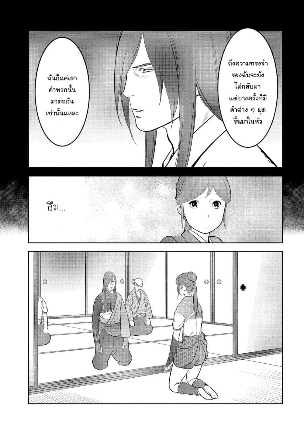 Manga-lc-com อ่านมังงะ อ่านการ์ตูน ออนไลน์ ฟรี Sengoku Komachi Kuroutan Noukou Giga ตอนที่ 1 2 3 4 5 6 7 8 9 10 11 12 13 14 ฟรี ไม่มีโฆษณา Manga-lc - อ่าน มังงะ อ่าน การ์ตูน ออนไลน์ อ่านมังงะ ฟรี