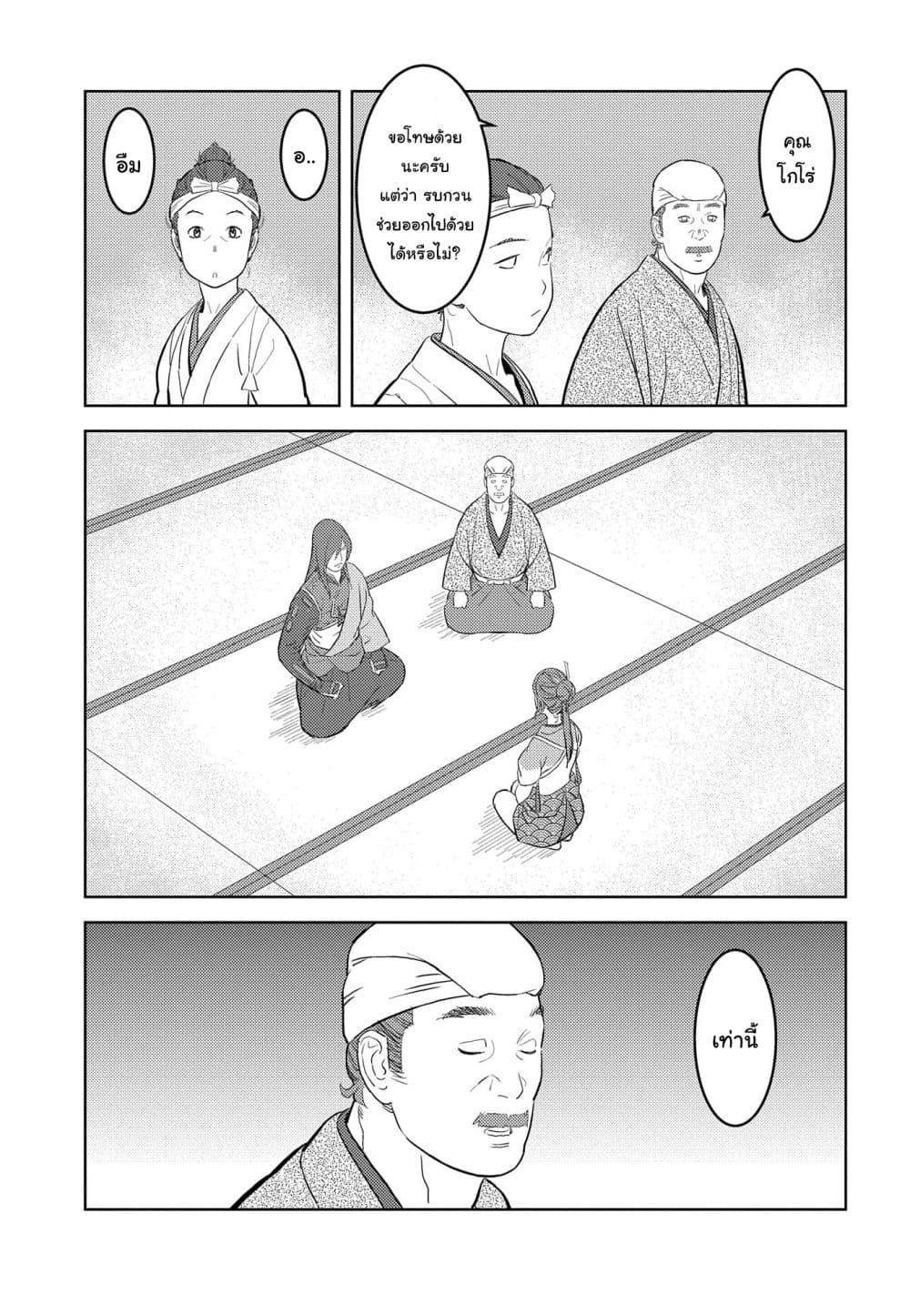 Manga-lc-com อ่านมังงะ อ่านการ์ตูน ออนไลน์ ฟรี Sengoku Komachi Kuroutan Noukou Giga ตอนที่ 1 2 3 4 5 6 7 8 9 10 11 12 13 14 ฟรี ไม่มีโฆษณา Manga-lc - อ่าน มังงะ อ่าน การ์ตูน ออนไลน์ อ่านมังงะ ฟรี