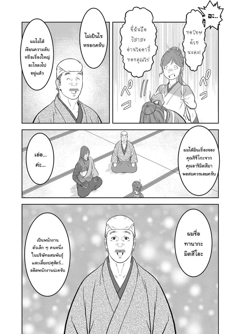 Manga-lc-com อ่านมังงะ อ่านการ์ตูน ออนไลน์ ฟรี Sengoku Komachi Kuroutan Noukou Giga ตอนที่ 1 2 3 4 5 6 7 8 9 10 11 12 13 14 ฟรี ไม่มีโฆษณา Manga-lc - อ่าน มังงะ อ่าน การ์ตูน ออนไลน์ อ่านมังงะ ฟรี