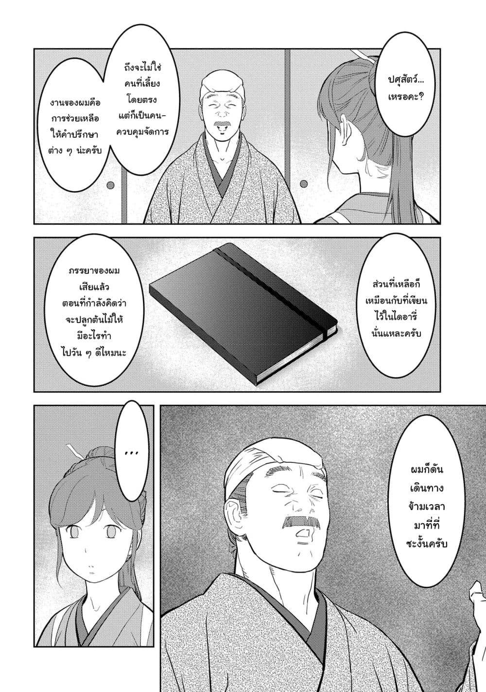 Manga-lc-com อ่านมังงะ อ่านการ์ตูน ออนไลน์ ฟรี Sengoku Komachi Kuroutan Noukou Giga ตอนที่ 1 2 3 4 5 6 7 8 9 10 11 12 13 14 ฟรี ไม่มีโฆษณา Manga-lc - อ่าน มังงะ อ่าน การ์ตูน ออนไลน์ อ่านมังงะ ฟรี
