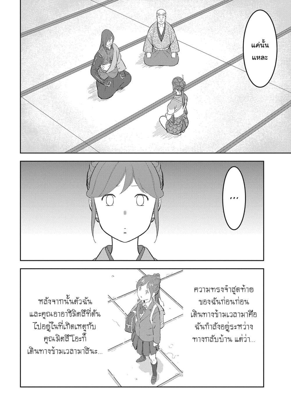 Manga-lc-com อ่านมังงะ อ่านการ์ตูน ออนไลน์ ฟรี Sengoku Komachi Kuroutan Noukou Giga ตอนที่ 1 2 3 4 5 6 7 8 9 10 11 12 13 14 ฟรี ไม่มีโฆษณา Manga-lc - อ่าน มังงะ อ่าน การ์ตูน ออนไลน์ อ่านมังงะ ฟรี