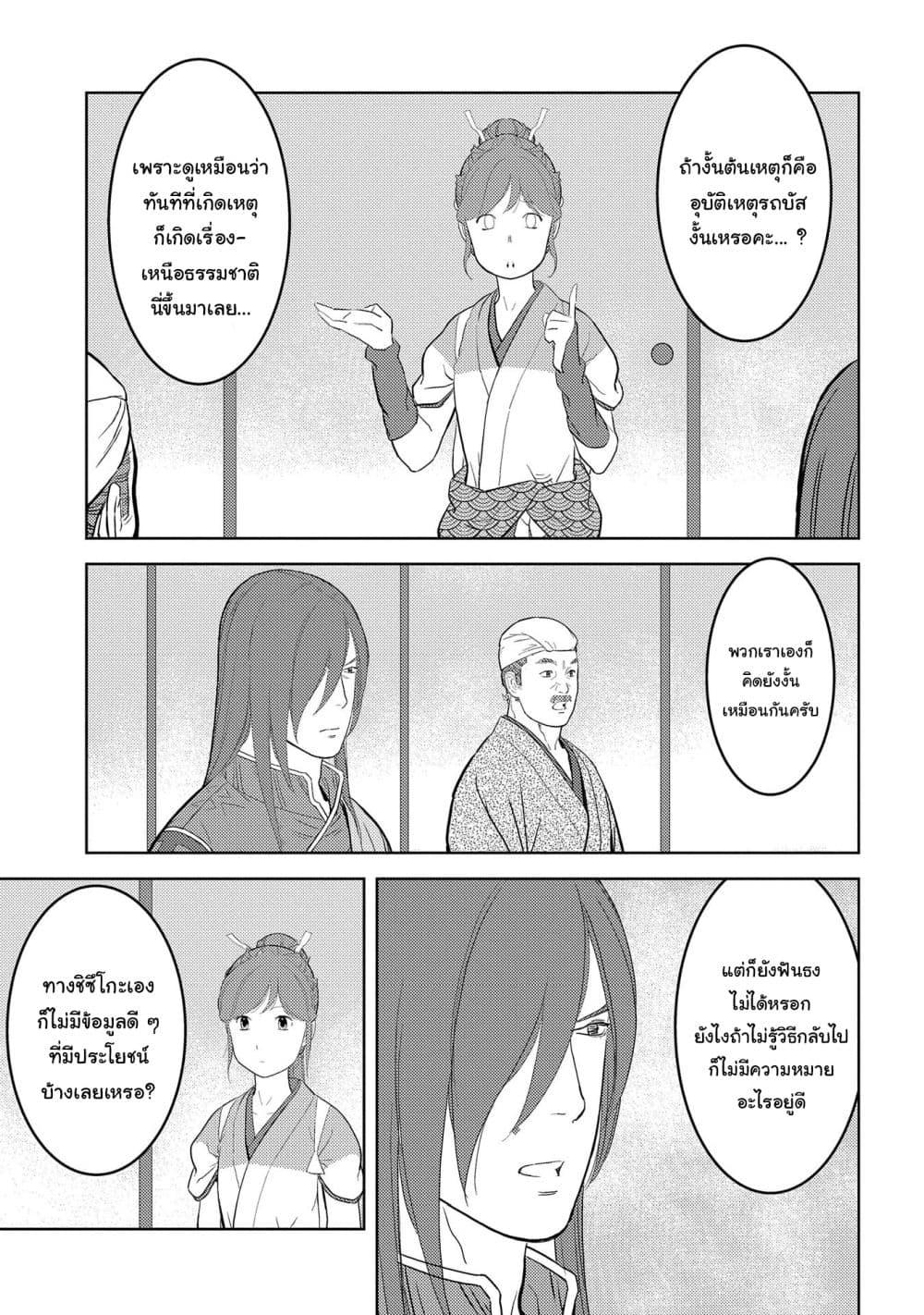 Manga-lc-com อ่านมังงะ อ่านการ์ตูน ออนไลน์ ฟรี Sengoku Komachi Kuroutan Noukou Giga ตอนที่ 1 2 3 4 5 6 7 8 9 10 11 12 13 14 ฟรี ไม่มีโฆษณา Manga-lc - อ่าน มังงะ อ่าน การ์ตูน ออนไลน์ อ่านมังงะ ฟรี