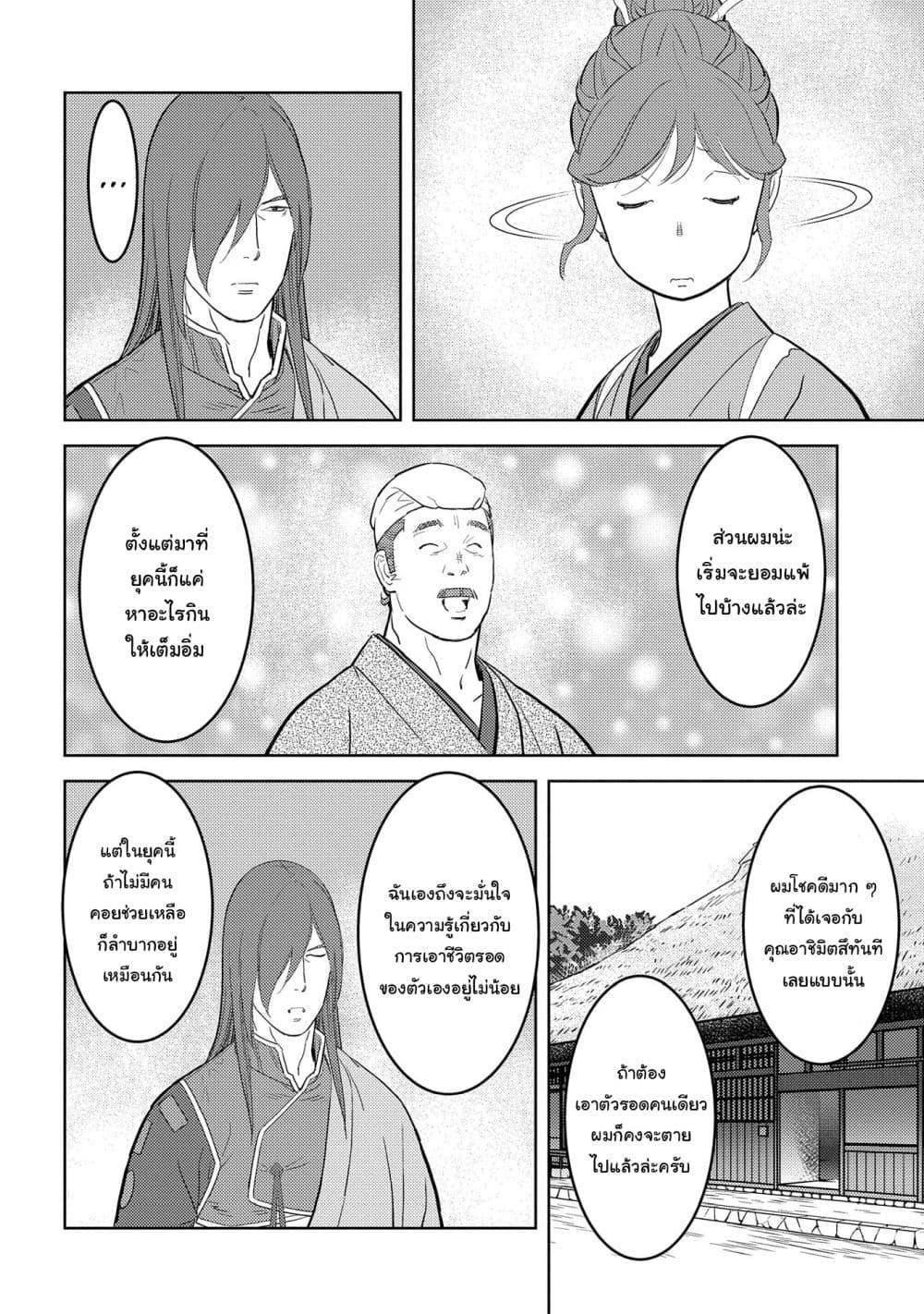 Manga-lc-com อ่านมังงะ อ่านการ์ตูน ออนไลน์ ฟรี Sengoku Komachi Kuroutan Noukou Giga ตอนที่ 1 2 3 4 5 6 7 8 9 10 11 12 13 14 ฟรี ไม่มีโฆษณา Manga-lc - อ่าน มังงะ อ่าน การ์ตูน ออนไลน์ อ่านมังงะ ฟรี