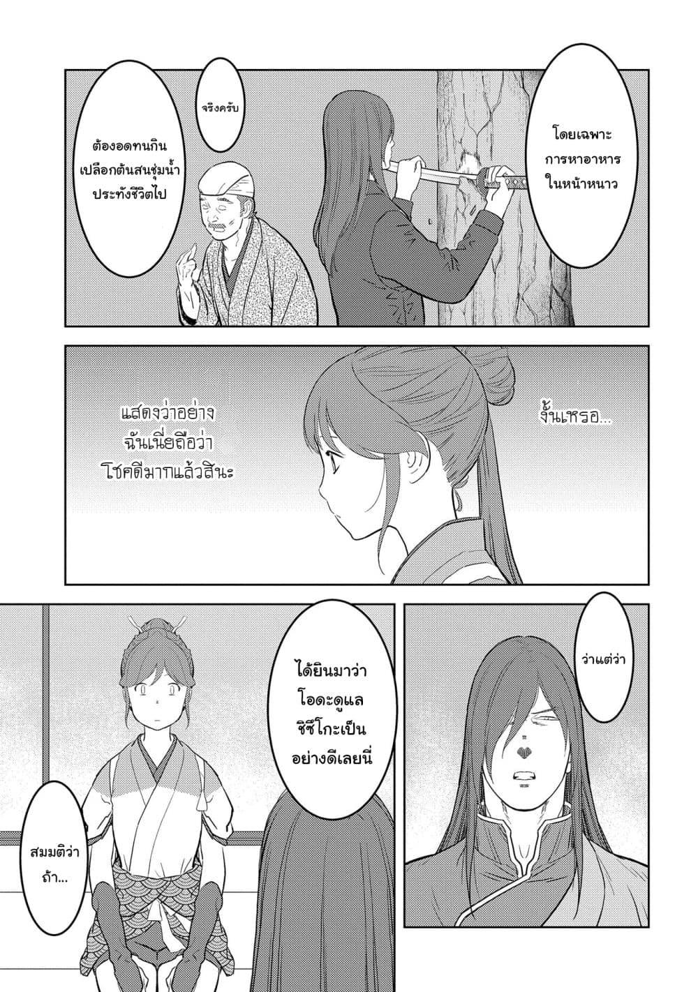 Manga-lc-com อ่านมังงะ อ่านการ์ตูน ออนไลน์ ฟรี Sengoku Komachi Kuroutan Noukou Giga ตอนที่ 1 2 3 4 5 6 7 8 9 10 11 12 13 14 ฟรี ไม่มีโฆษณา Manga-lc - อ่าน มังงะ อ่าน การ์ตูน ออนไลน์ อ่านมังงะ ฟรี