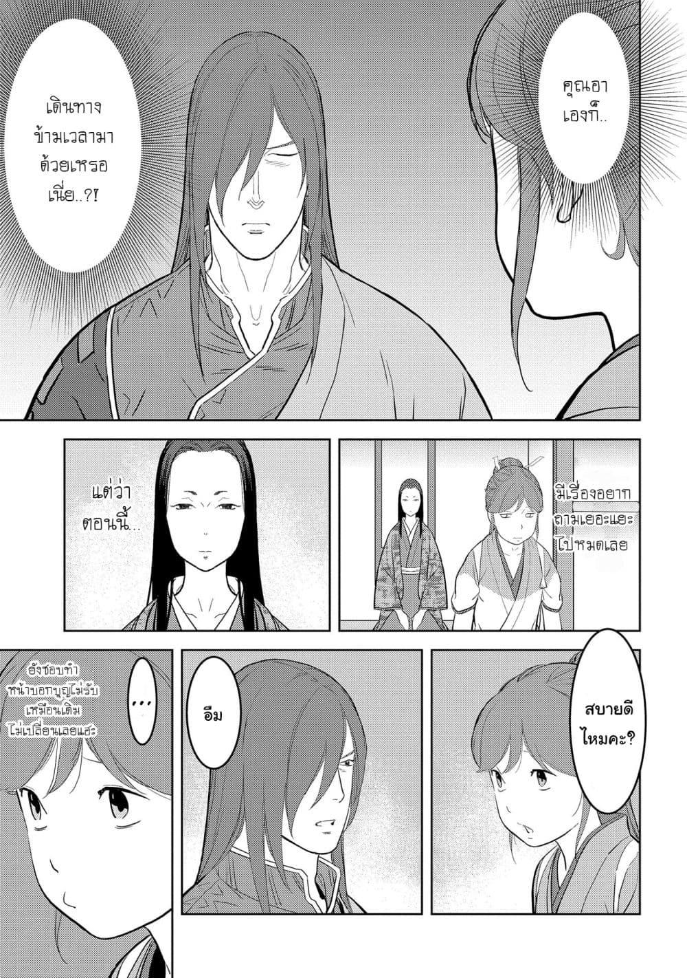 Manga-lc-com อ่านมังงะ อ่านการ์ตูน ออนไลน์ ฟรี Sengoku Komachi Kuroutan Noukou Giga ตอนที่ 1 2 3 4 5 6 7 8 9 10 11 12 13 14 ฟรี ไม่มีโฆษณา Manga-lc - อ่าน มังงะ อ่าน การ์ตูน ออนไลน์ อ่านมังงะ ฟรี