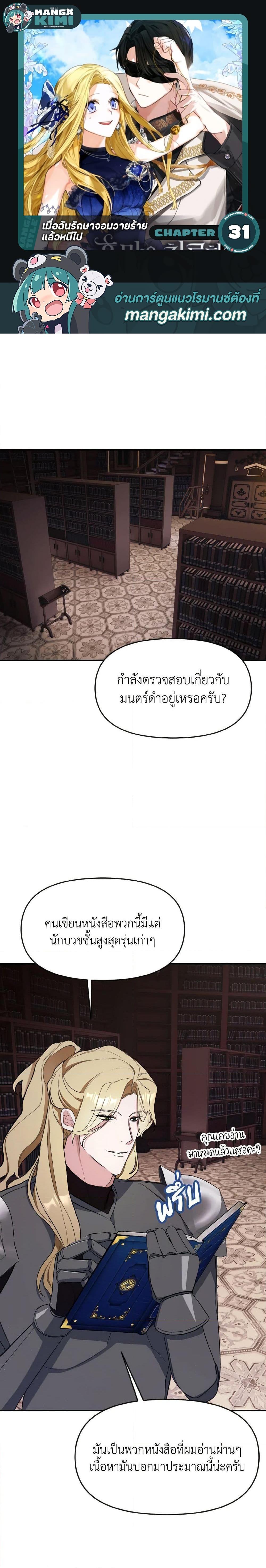 Manga-lc-com อ่านมังงะ อ่านการ์ตูน ออนไลน์ ฟรี I Treated The Mastermind And Ran Away ตอนที่ 1 2 3 4 5 6 7 8 9 10 11 12 13 14 ฟรี ไม่มีโฆษณา Manga-lc - อ่าน มังงะ อ่าน การ์ตูน ออนไลน์ อ่านมังงะ ฟรี