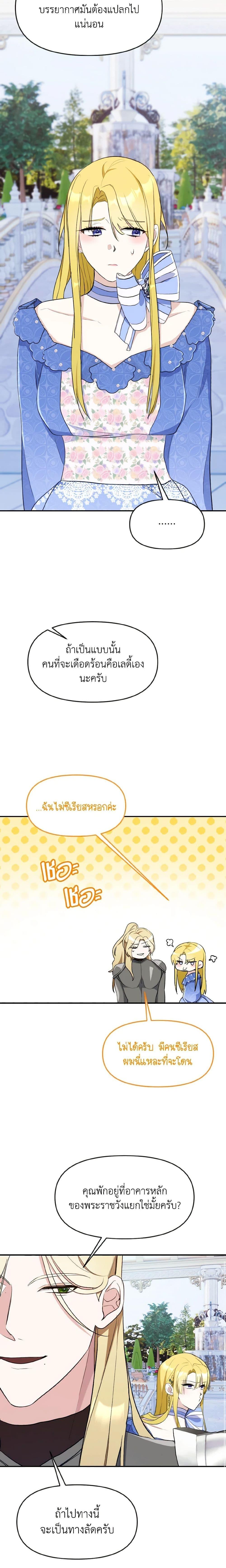 Manga-lc-com อ่านมังงะ อ่านการ์ตูน ออนไลน์ ฟรี I Treated The Mastermind And Ran Away ตอนที่ 1 2 3 4 5 6 7 8 9 10 11 12 13 14 ฟรี ไม่มีโฆษณา Manga-lc - อ่าน มังงะ อ่าน การ์ตูน ออนไลน์ อ่านมังงะ ฟรี