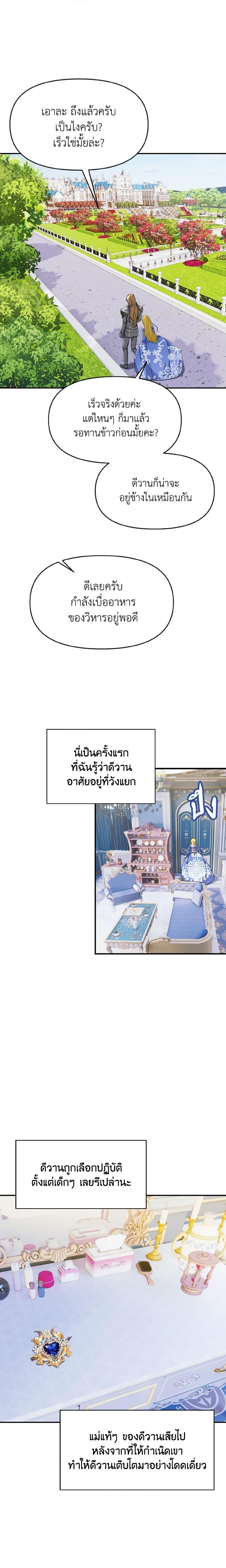 Manga-lc-com อ่านมังงะ อ่านการ์ตูน ออนไลน์ ฟรี I Treated The Mastermind And Ran Away ตอนที่ 1 2 3 4 5 6 7 8 9 10 11 12 13 14 ฟรี ไม่มีโฆษณา Manga-lc - อ่าน มังงะ อ่าน การ์ตูน ออนไลน์ อ่านมังงะ ฟรี