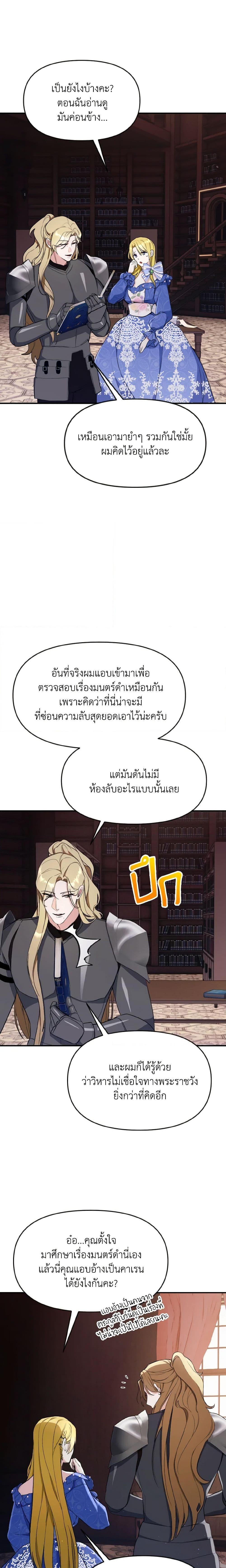 Manga-lc-com อ่านมังงะ อ่านการ์ตูน ออนไลน์ ฟรี I Treated The Mastermind And Ran Away ตอนที่ 1 2 3 4 5 6 7 8 9 10 11 12 13 14 ฟรี ไม่มีโฆษณา Manga-lc - อ่าน มังงะ อ่าน การ์ตูน ออนไลน์ อ่านมังงะ ฟรี