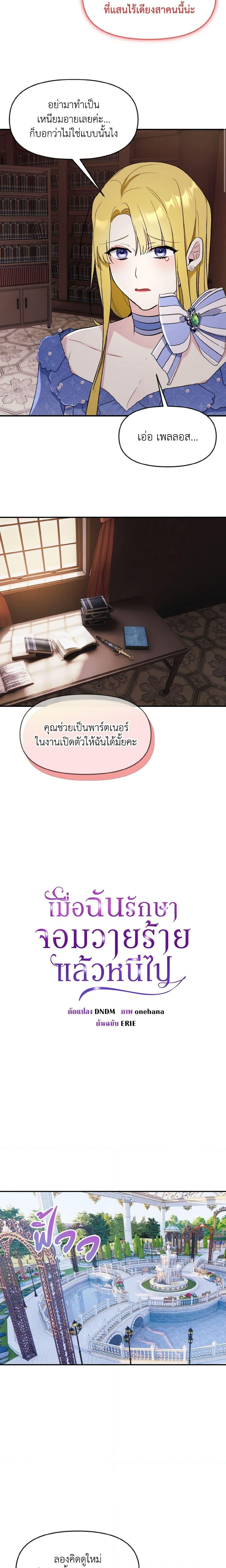 Manga-lc-com อ่านมังงะ อ่านการ์ตูน ออนไลน์ ฟรี I Treated The Mastermind And Ran Away ตอนที่ 1 2 3 4 5 6 7 8 9 10 11 12 13 14 ฟรี ไม่มีโฆษณา Manga-lc - อ่าน มังงะ อ่าน การ์ตูน ออนไลน์ อ่านมังงะ ฟรี
