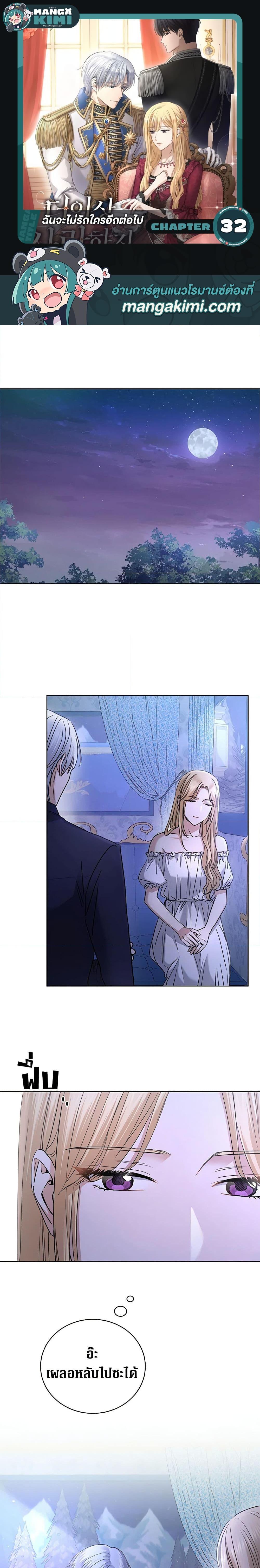 Manga-lc-com อ่านมังงะ อ่านการ์ตูน ออนไลน์ ฟรี I Don’t Love You Anymore ตอนที่ 1 2 3 4 5 6 7 8 9 10 11 12 13 14 ฟรี ไม่มีโฆษณา Manga-lc - อ่าน มังงะ อ่าน การ์ตูน ออนไลน์ อ่านมังงะ ฟรี