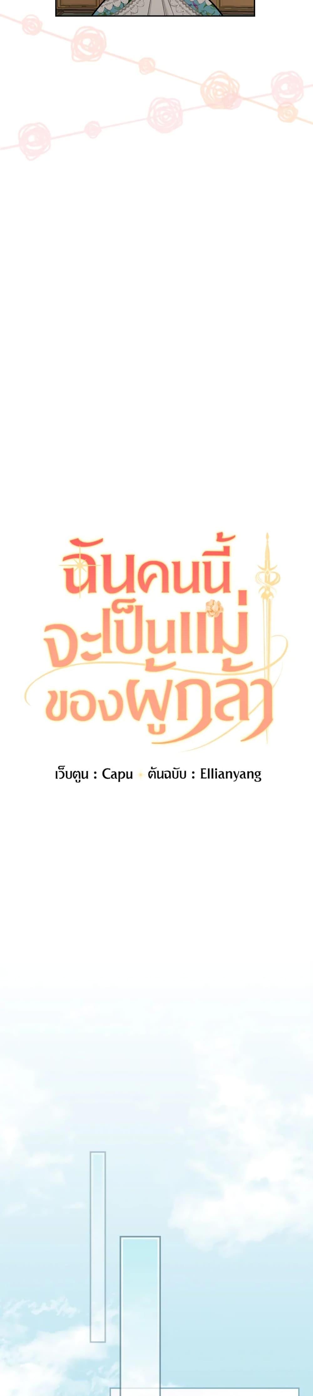 Manga-lc-com อ่านมังงะ อ่านการ์ตูน ออนไลน์ ฟรี I’ll Become the Mother of the Hero ตอนที่ 1 2 3 4 5 6 7 8 9 10 11 12 13 14 ฟรี ไม่มีโฆษณา Manga-lc - อ่าน มังงะ อ่าน การ์ตูน ออนไลน์ อ่านมังงะ ฟรี