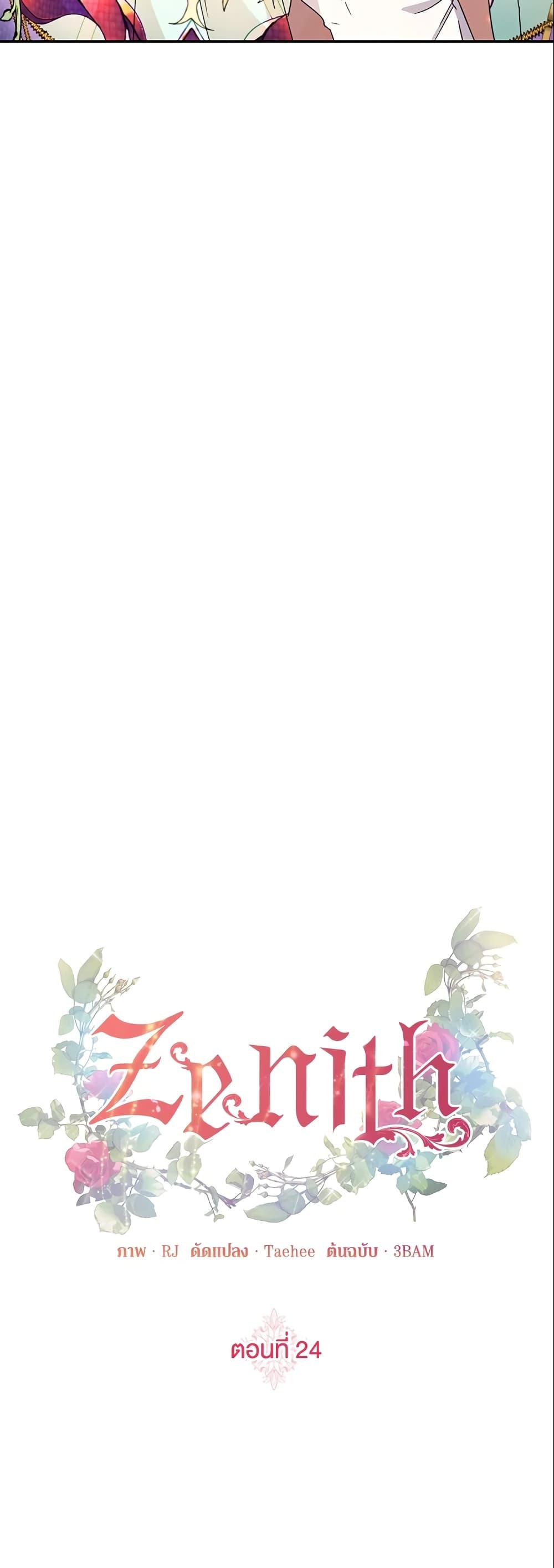 Manga-lc-com อ่านมังงะ อ่านการ์ตูน ออนไลน์ ฟรี Zenith ตอนที่ 1 2 3 4 5 6 7 8 9 10 11 12 13 14 ฟรี ไม่มีโฆษณา Manga-lc - อ่าน มังงะ อ่าน การ์ตูน ออนไลน์ อ่านมังงะ ฟรี