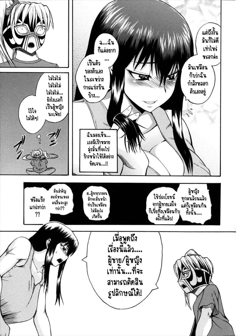 Doujin-Lc- อ่าน โดจิน มังฮวา เกาหลี ญี่ปุ่น จีน แปลไทย ฮาเร็มมวยปล้ำหญิง ผมต้องถูกโดนรีดน้ำแห้งแหงมๆ! [Yoshimura Tatsumaki] Monzetsu Taigatame ตอนที่ 1 2 3 4 5 6 7 8 9 10 11 12 13 14 ฟรี ไม่มีโฆษณา อ่าน โดจิน Manhwa เกาหลี ญี่ปุ่น จีน เรามีครบ คัดมาให้เน้นๆ โดจิน 18+ รับประกันความฟินโดย  Doujin Lc