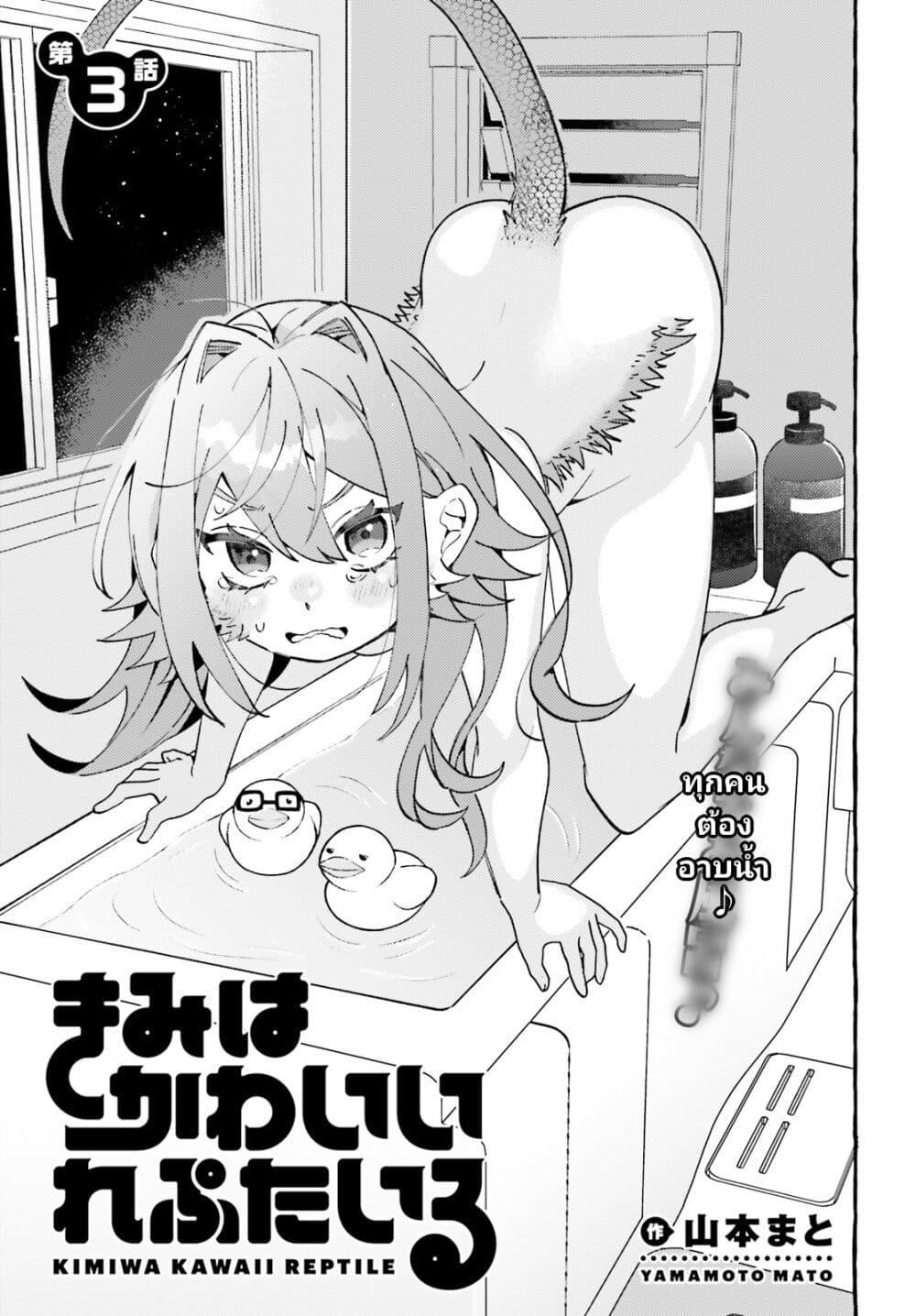 Manga-lc-com อ่านมังงะ อ่านการ์ตูน ออนไลน์ ฟรี Kimi wa Kawaii Reptile ตอนที่ 1 2 3 4 5 6 7 8 9 10 11 12 13 14 ฟรี ไม่มีโฆษณา Manga-lc - อ่าน มังงะ อ่าน การ์ตูน ออนไลน์ อ่านมังงะ ฟรี