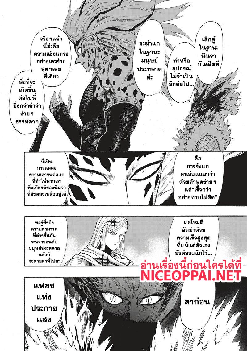 Manga-lc-com อ่านมังงะ อ่านการ์ตูน ออนไลน์ ฟรี One Punch Man ตอนที่ 1 2 3 4 5 6 7 8 9 10 11 12 13 14 ฟรี ไม่มีโฆษณา Manga-lc - อ่าน มังงะ อ่าน การ์ตูน ออนไลน์ อ่านมังงะ ฟรี
